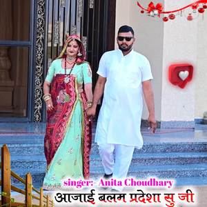 Aa jaiye balam pardesa su ji