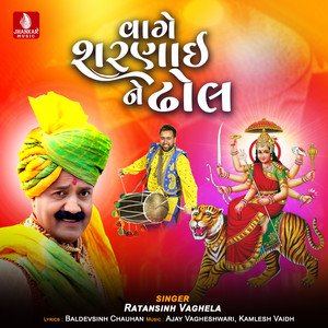 Vage Sharnai Ne Dhol