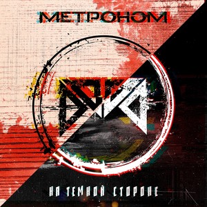 Человечества Нет