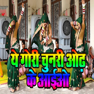 Ye Gori Chunari Odh Ke Aaio