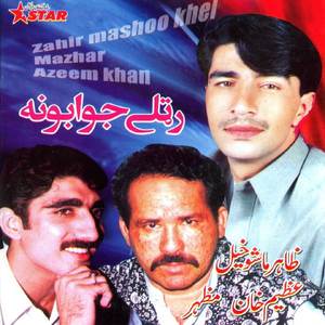 Pama Tam Di Wa Dilbara