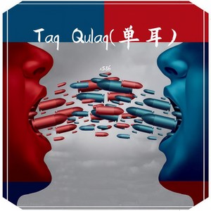 Taq qulaq (单耳)