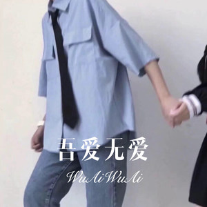 大笨象会跳舞 (Remix)