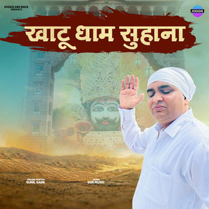 Sunil Saini - Khatu Dham Suhana