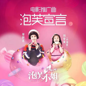泡芙宣言封面