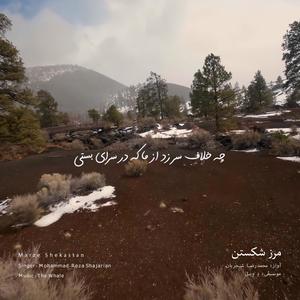 Marze Shekastan (Rework of M.R Shajarian)