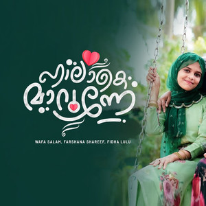 Haalake Maarunne (Reprise)