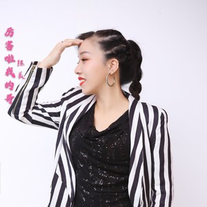 厉害啦我的哥 (伴奏)