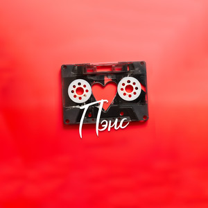 В положении (Explicit)