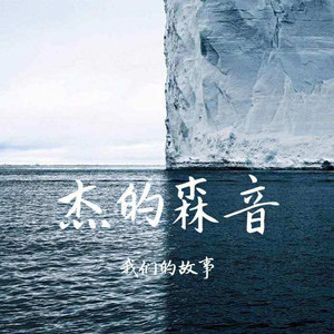 当地球没有花 你肯珍惜我吗-杰森不是大坏蛋