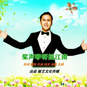 桨声咿呀摇江南