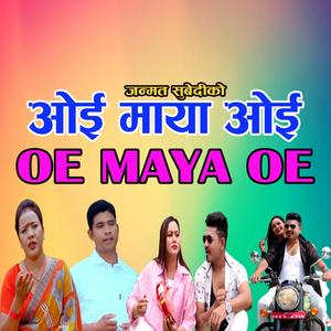 Oe Maya Oe (feat. Parbati Bishwakarma & Janmat Subedi)
