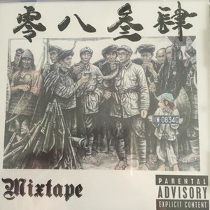 少林Style