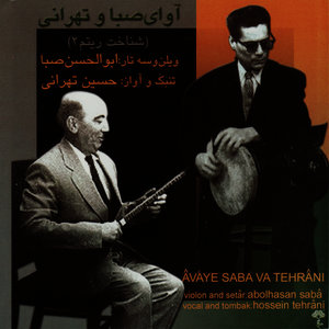 Avaz-e-Saba va Hosein Tehrani