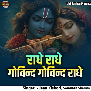Radhe Radhe Govind Govind Radhe