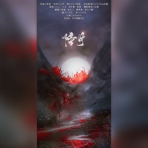 障月封面