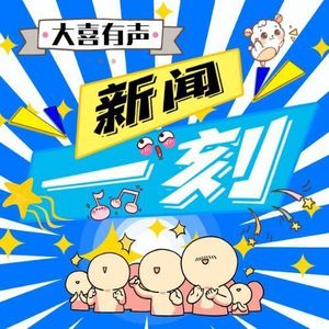 大喜有声 - 七旬老人值守公用电话亭27年