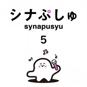 日本群星 - あたらしいパターン