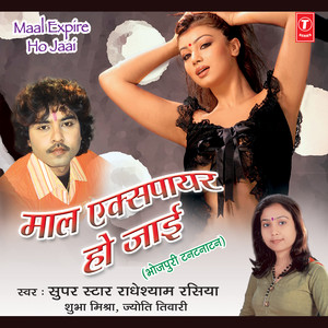 Saiyan Leke Aihe Achaar