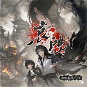 青梅竹马封面