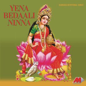 Yena Bedali Ninna (Devotional Songs On Lord Krishna)