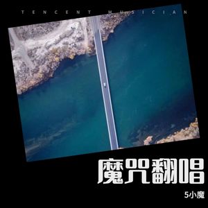 Be What You Wanna Be