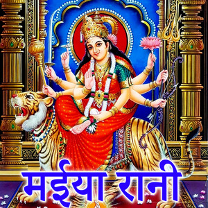 Maiya Rani