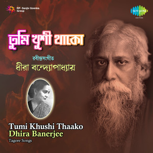 Dhira Banerjee Tagore Songs