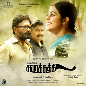 Savarakathi