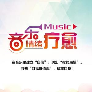 慧命 - 慧听音乐-睡前催眠音乐《渐进放松入眠》