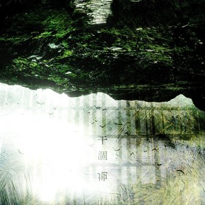 干涸地——ABO小说《干涸地》闵峙&方逢至原创同人曲