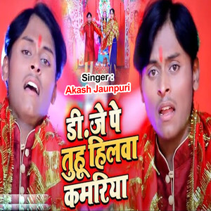 DJ Pe Tuhu Hilawa Kamriya