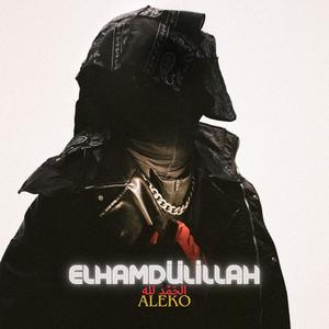 Elhamdülillah - لحَمْد لله