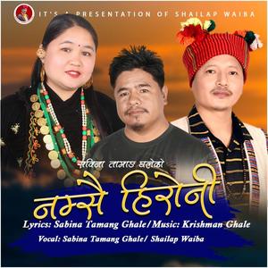 Mhendomaya Namsai Heroni