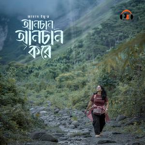 ANCHAN ANCHAN KORE (feat. Minhaz Juel)