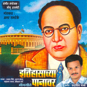 Gau Lagtya Disha Ya Dahi