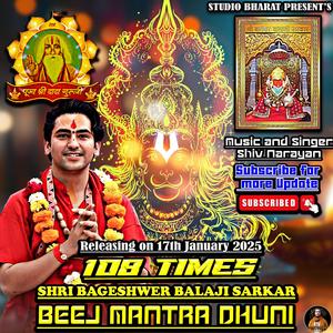 Bageshwar Balaji Beej Mantra Dhuni | Bageshwar Dham Sarkar 2025 (feat. Shiv Narayan)