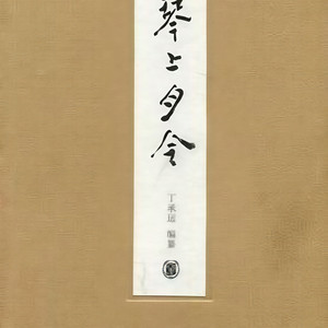极乐吟封面