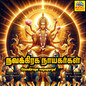 Om Aravanthalaiyane