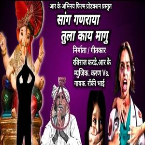 Sang Ganaraya Tula Kay Magu