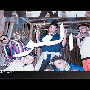 El 3aw(feat. Double Zuksh, 3enaba & Abo El Anwar) (Explicit)