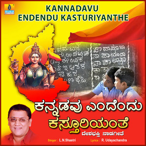 Kannadavu Endendu Kasturiyanthe - Single