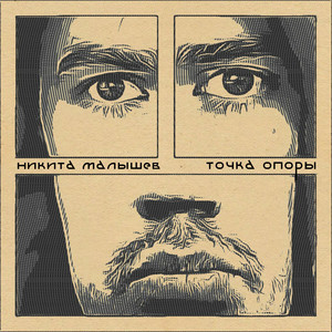 Точка опоры (Explicit)