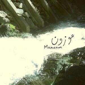 Tamayoul - تمايل