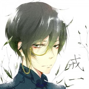 戎一Neo - [戎一]- (我愿你知道)