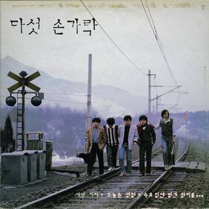 시장에 가면 (건전가요)