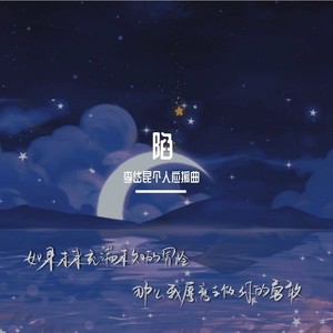 陷