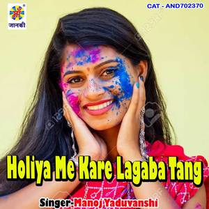 Holiya Me Kare Lagaba Tang