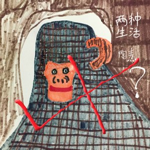 我爱过你，你要记得