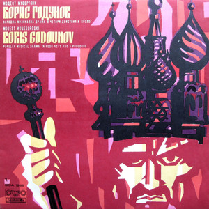 Борис Годунов - Народная музыкальная драма - IV действие, II картина